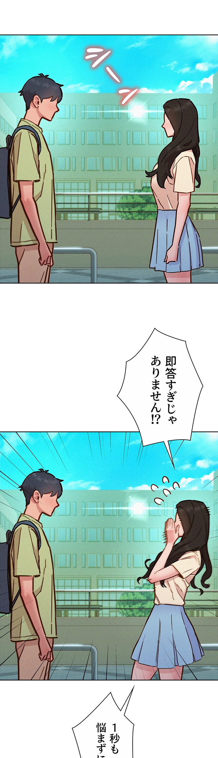 今日から友達シよ！ - Page 55